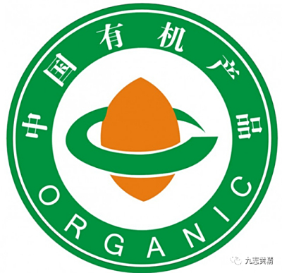 什么是有机食品？