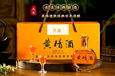 九志 ▪ 黄精酒丨黄精凝华韵，酒香溢尊荣，九志黄精邀您共品天地之典藏
